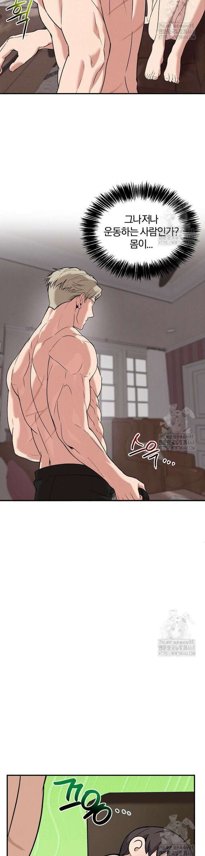 언럭키 파라미터 2화 17