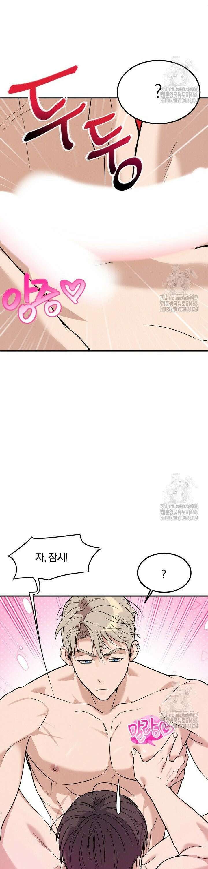 언럭키 파라미터 2화 21