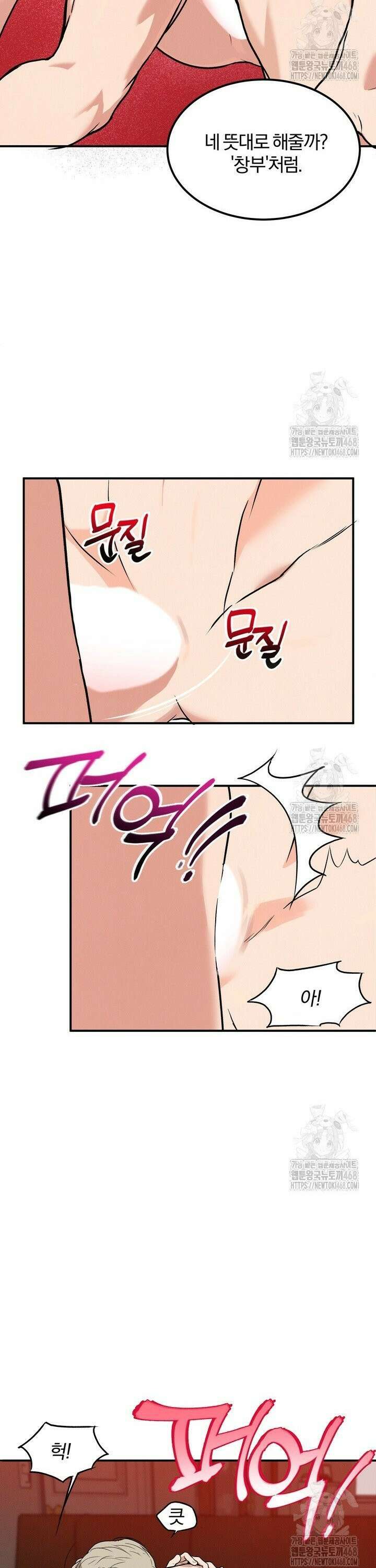 언럭키 파라미터 2화 24