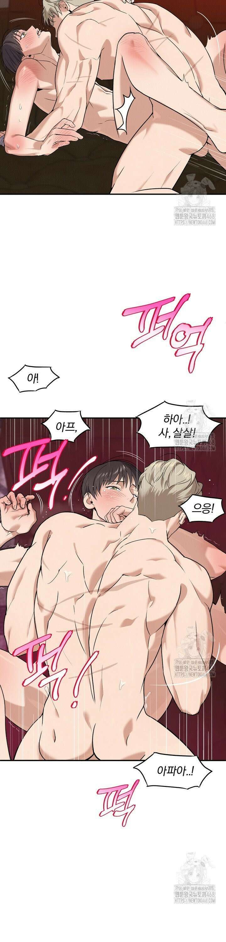 언럭키 파라미터 2화 25