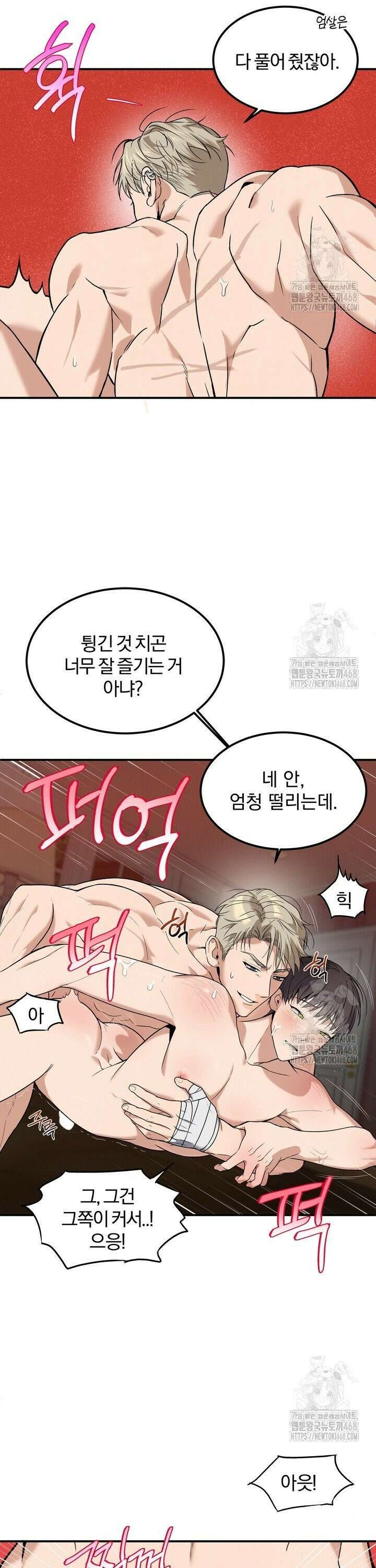 언럭키 파라미터 2화 26