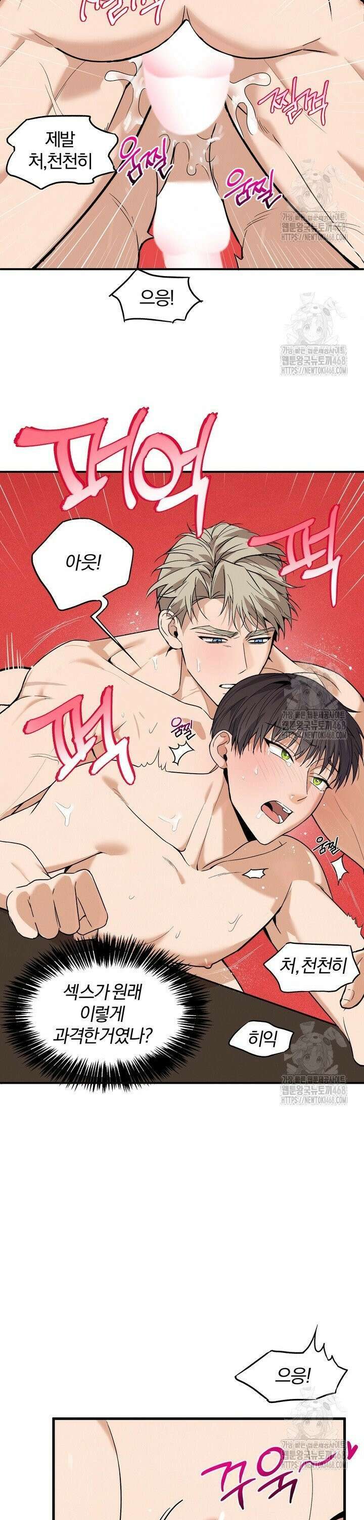 언럭키 파라미터 2화 27