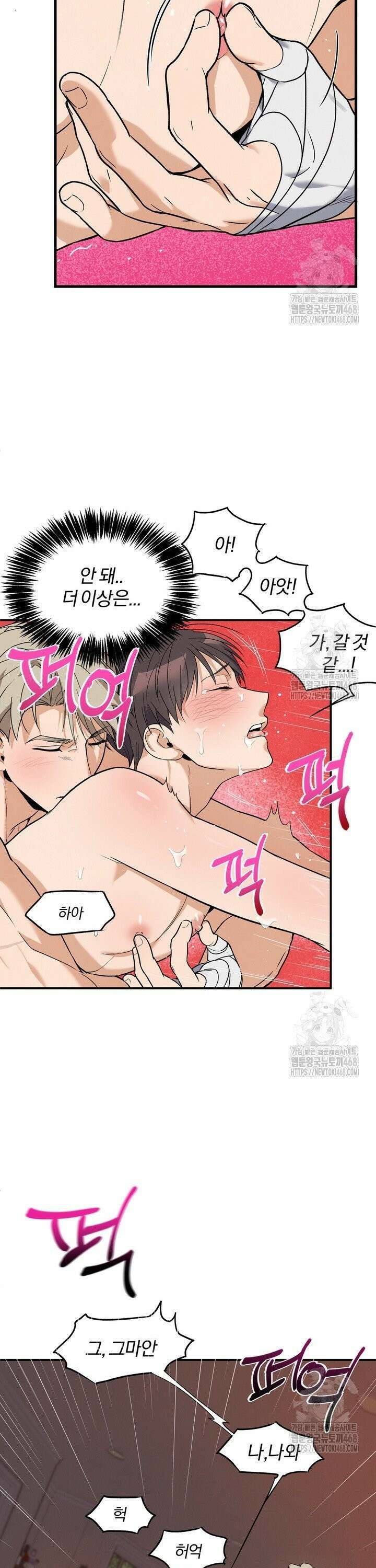 언럭키 파라미터 2화 28