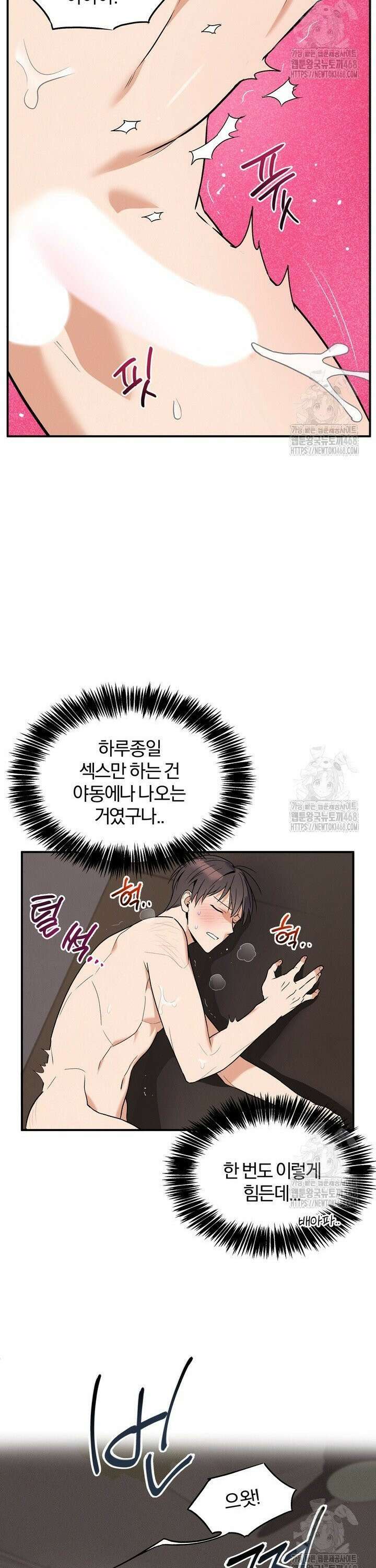 언럭키 파라미터 2화 30