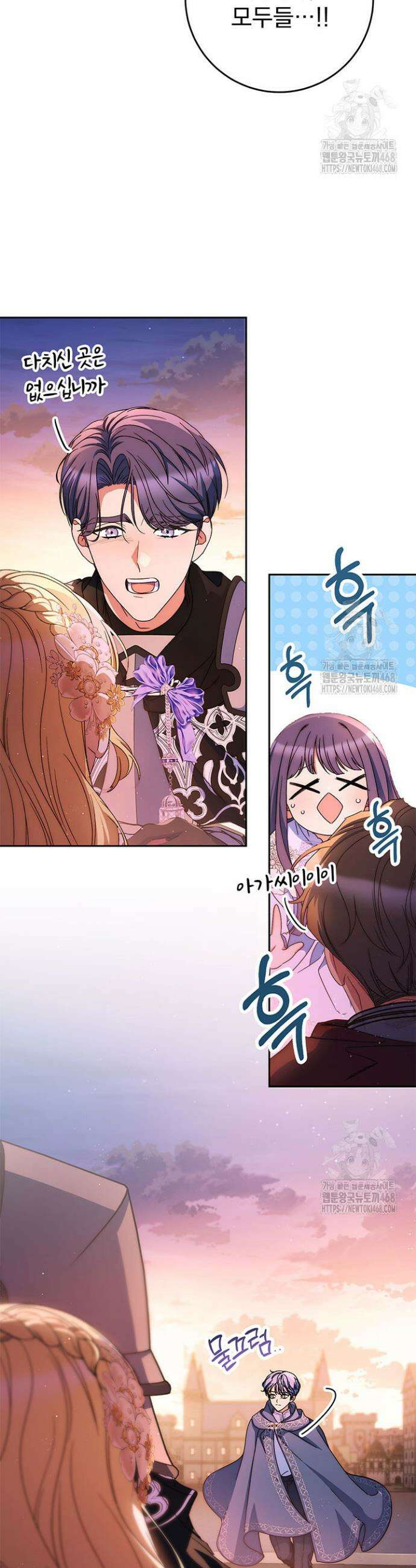 동생을 예쁘게 키웠다 97화 5