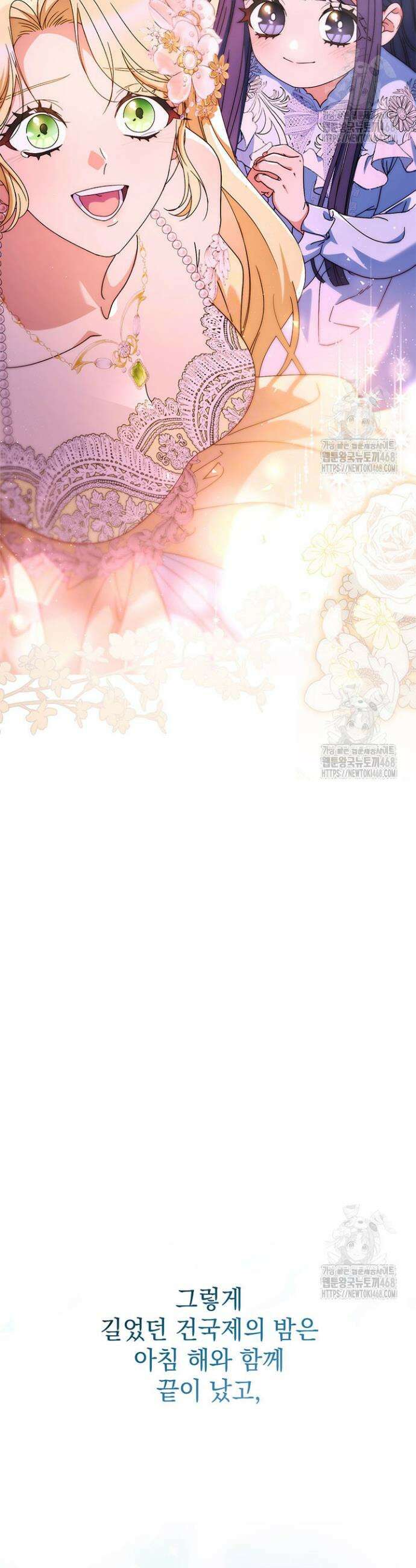동생을 예쁘게 키웠다 97화 9