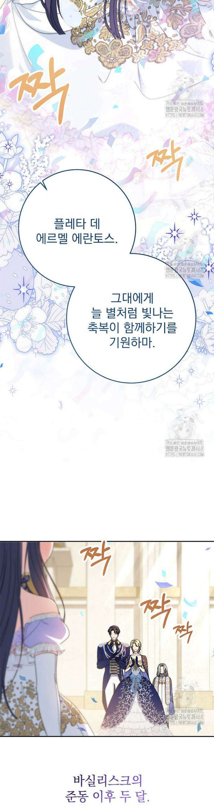 동생을 예쁘게 키웠다 97화 13
