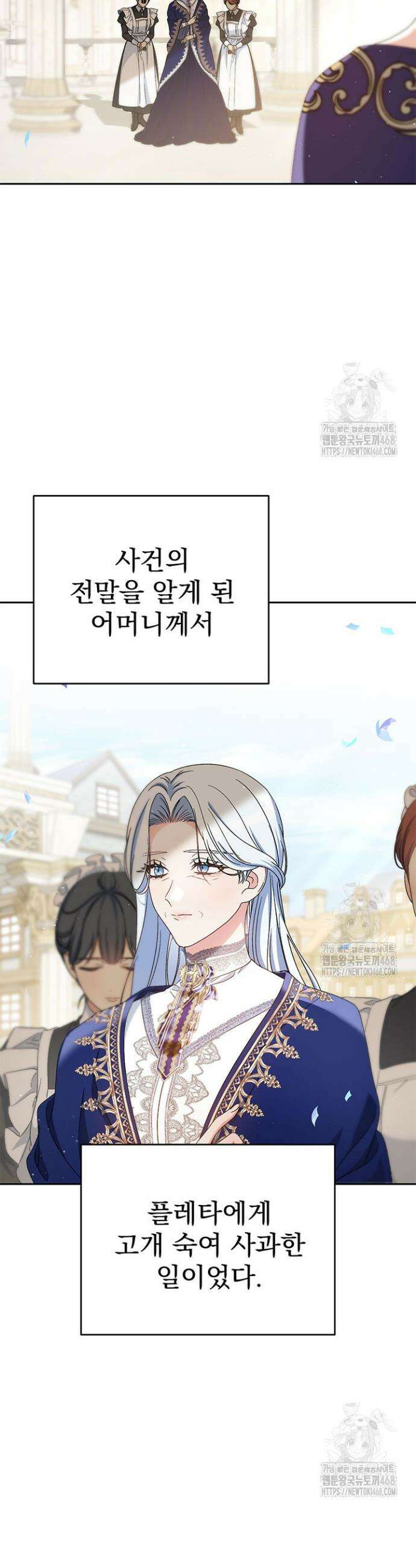 동생을 예쁘게 키웠다 97화 18