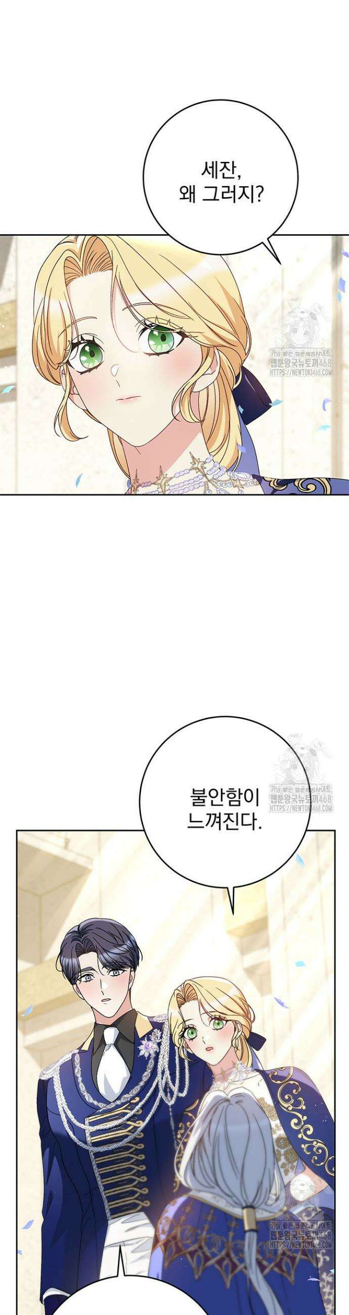 동생을 예쁘게 키웠다 97화 19