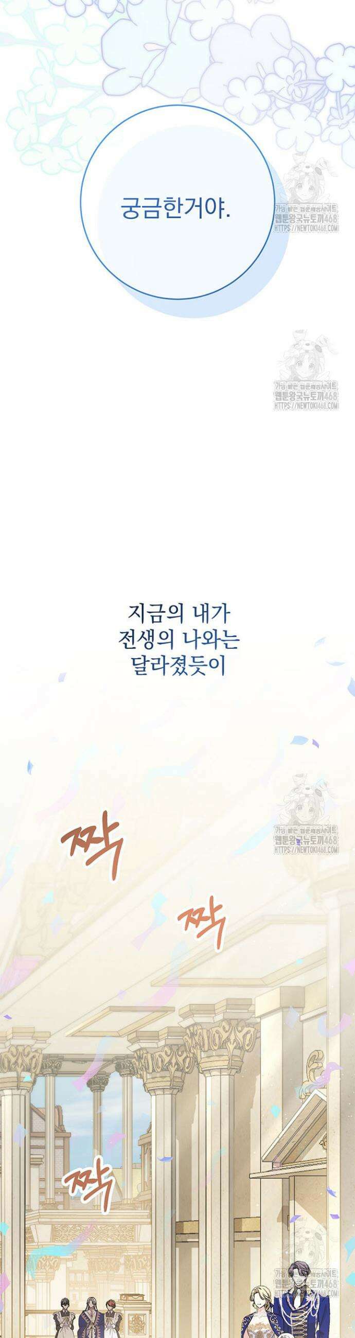동생을 예쁘게 키웠다 97화 21