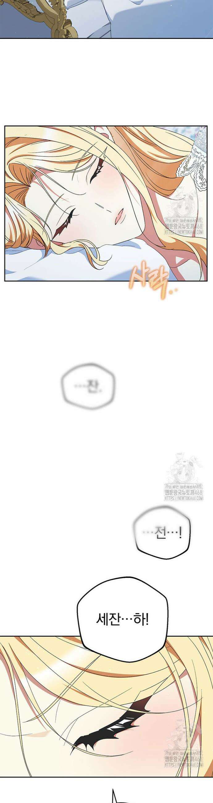 동생을 예쁘게 키웠다 97화 24