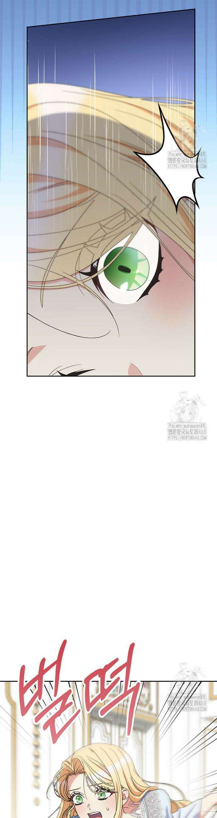 동생을 예쁘게 키웠다 97화 26