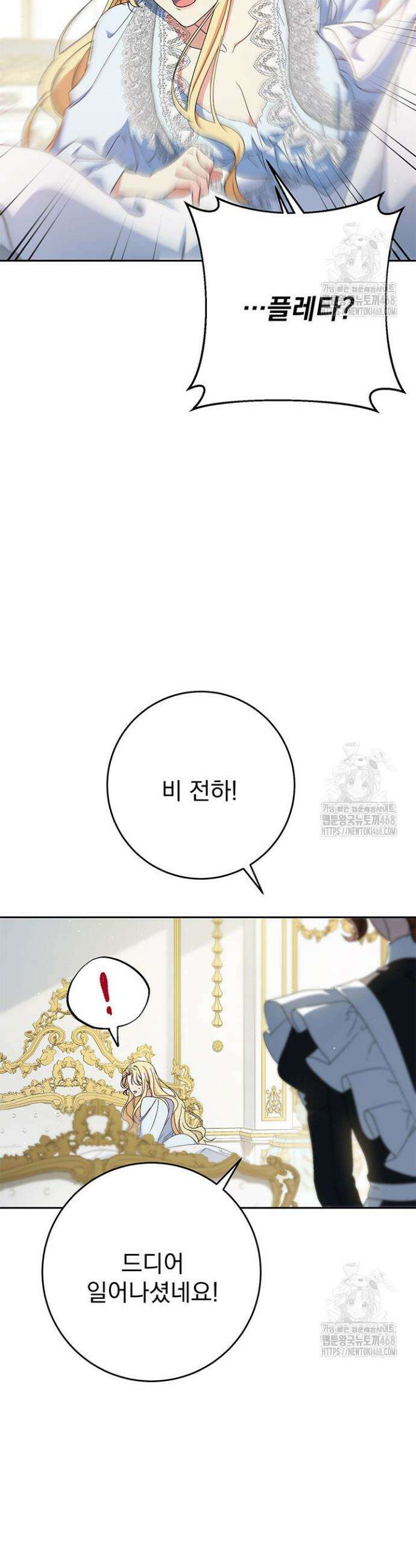 동생을 예쁘게 키웠다 97화 27