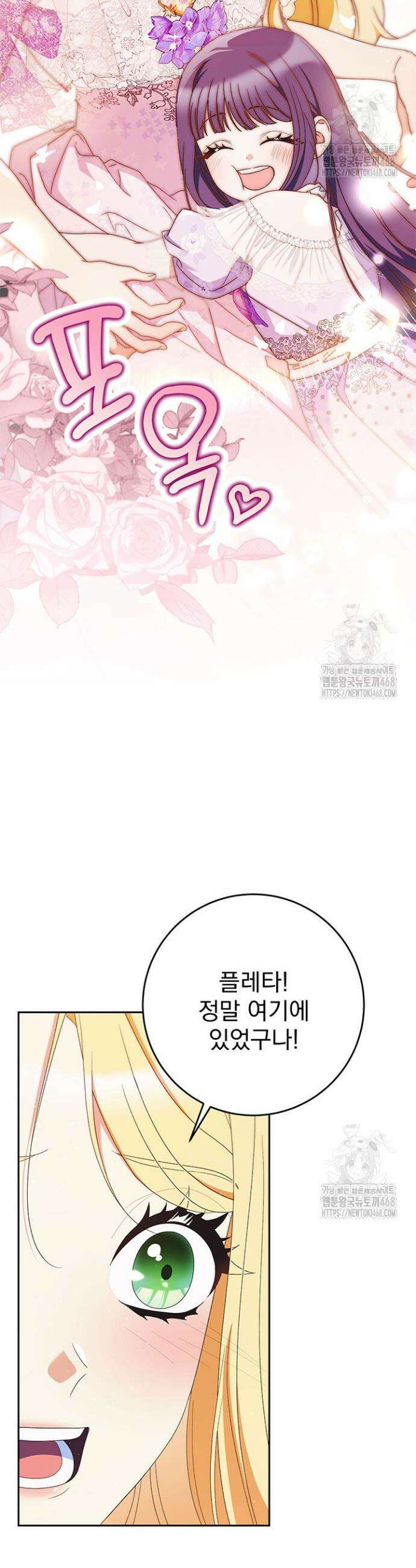 동생을 예쁘게 키웠다 97화 37