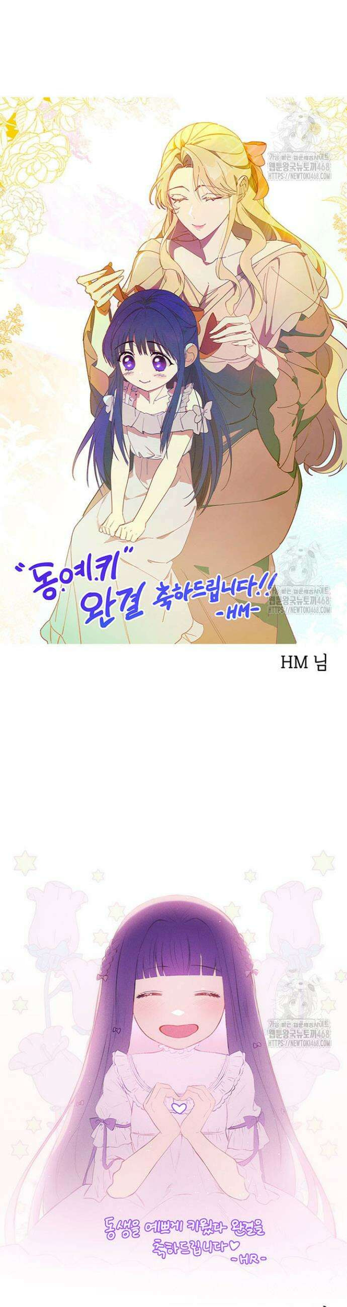 동생을 예쁘게 키웠다 97화 68