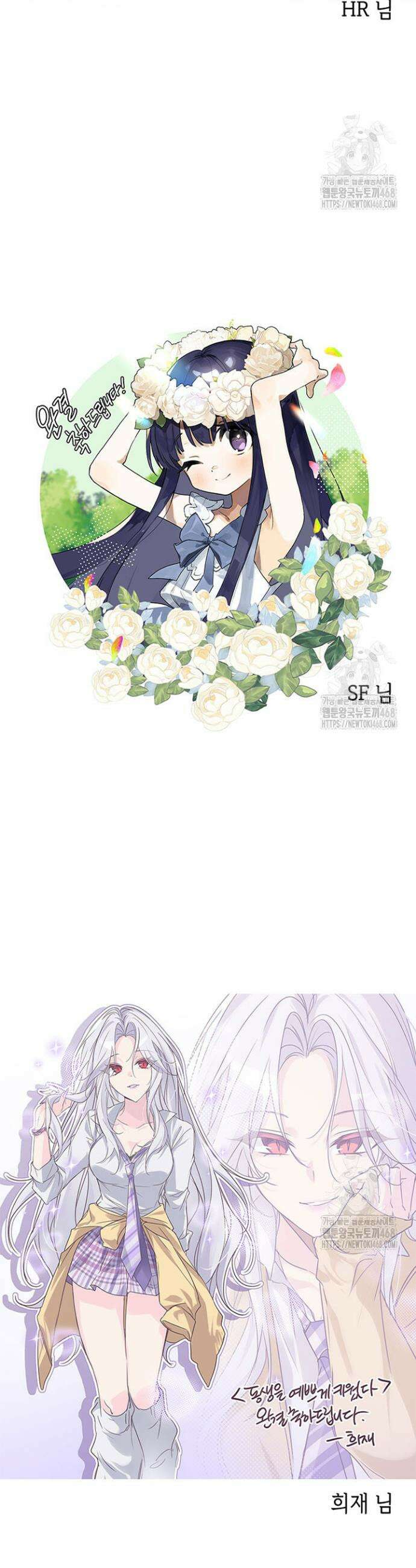동생을 예쁘게 키웠다 97화 69