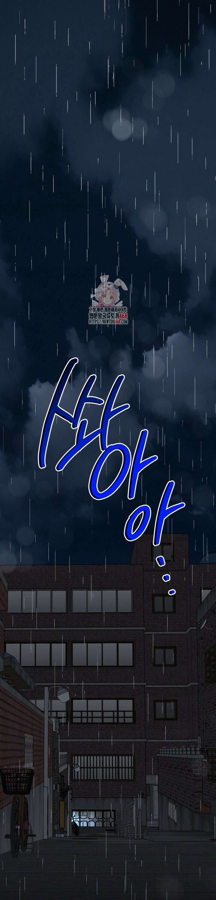 배우와 변태 1화 1