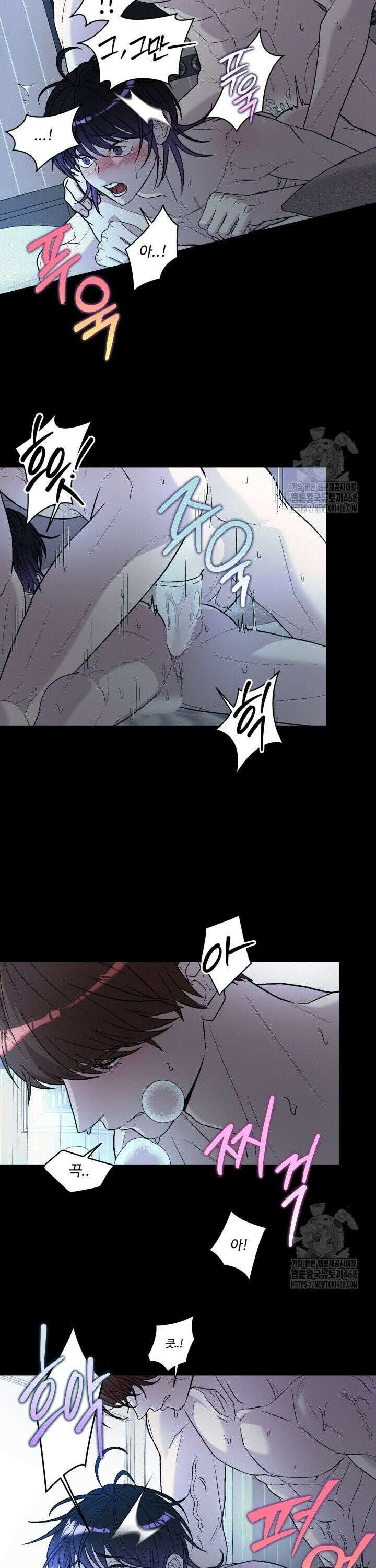배우와 변태 11화 2