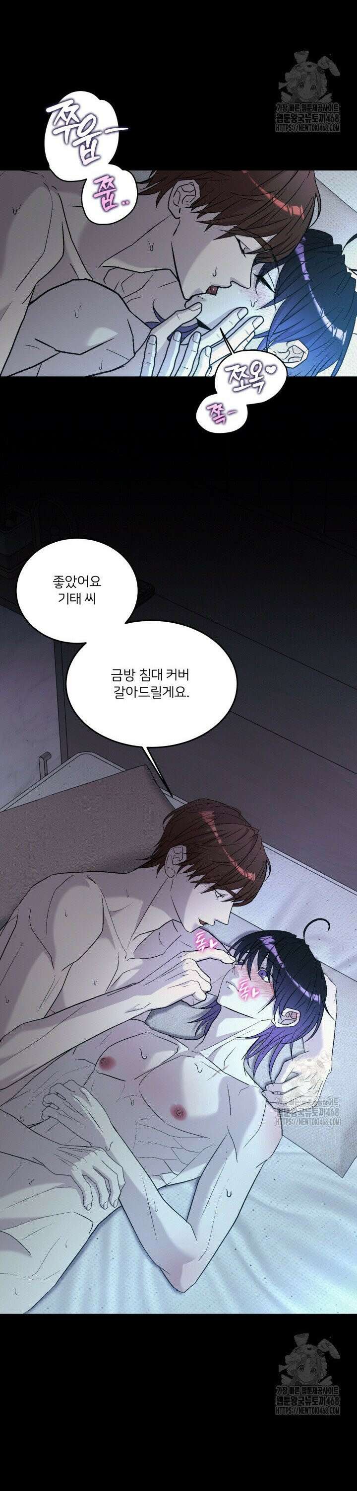 배우와 변태 11화 5