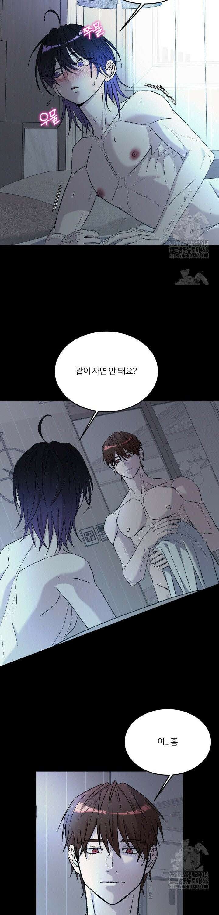 배우와 변태 11화 7