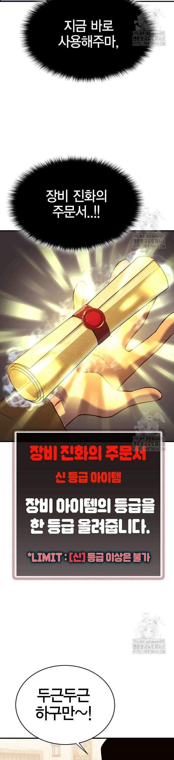열렙전사 3부 83화 - 선물 2