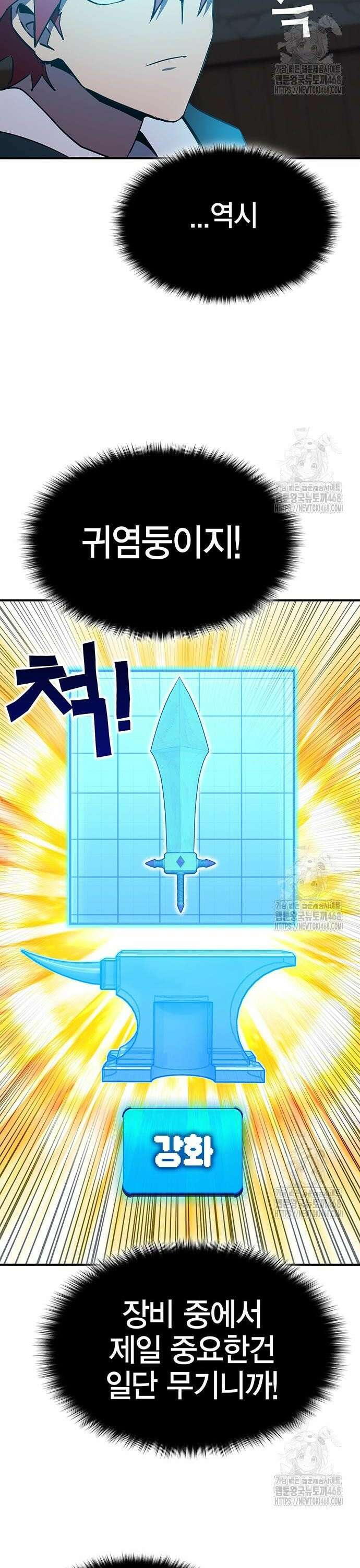 열렙전사 3부 83화 - 선물 6