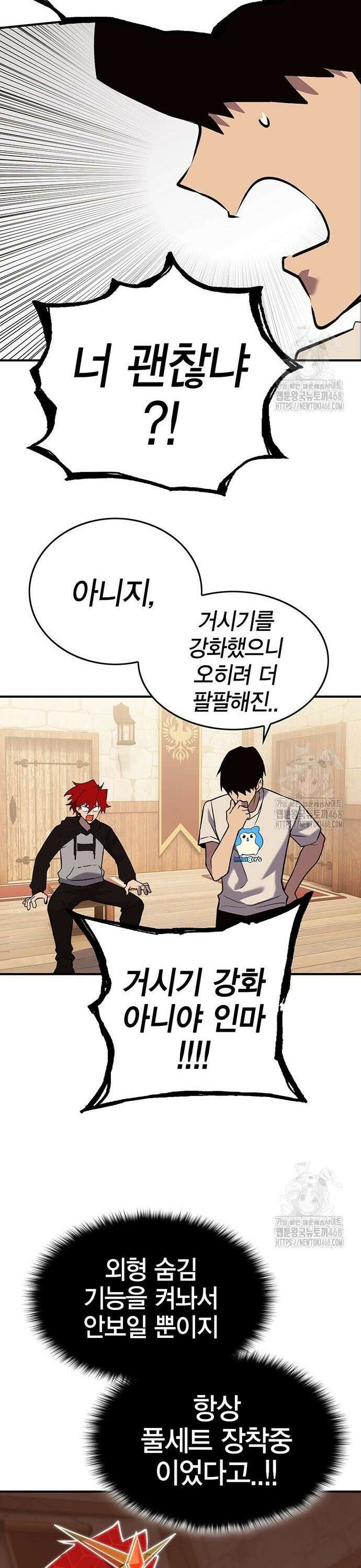 열렙전사 3부 83화 - 선물 14