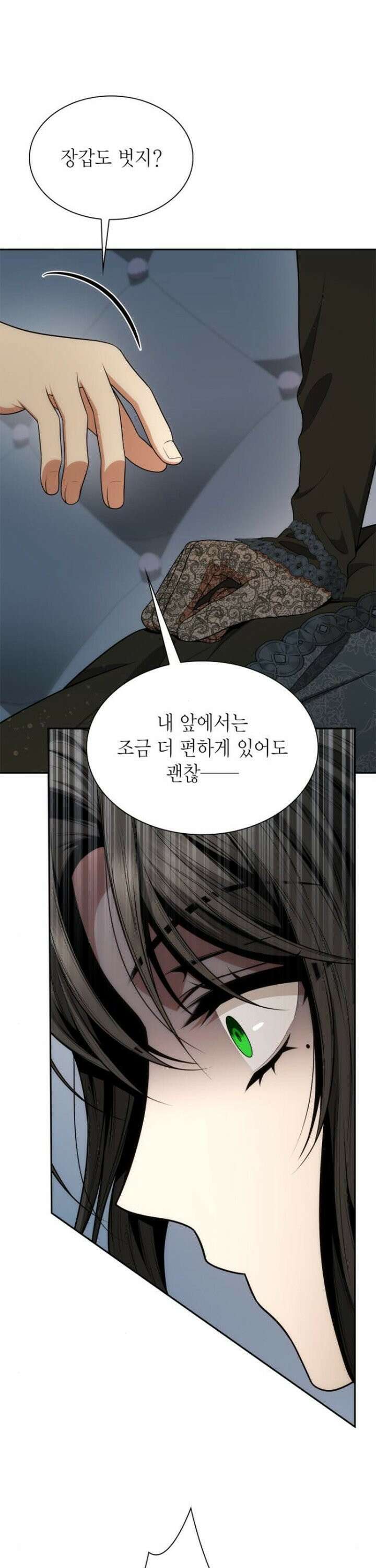 언니, 이번 생엔 내가 왕비야 141화 1