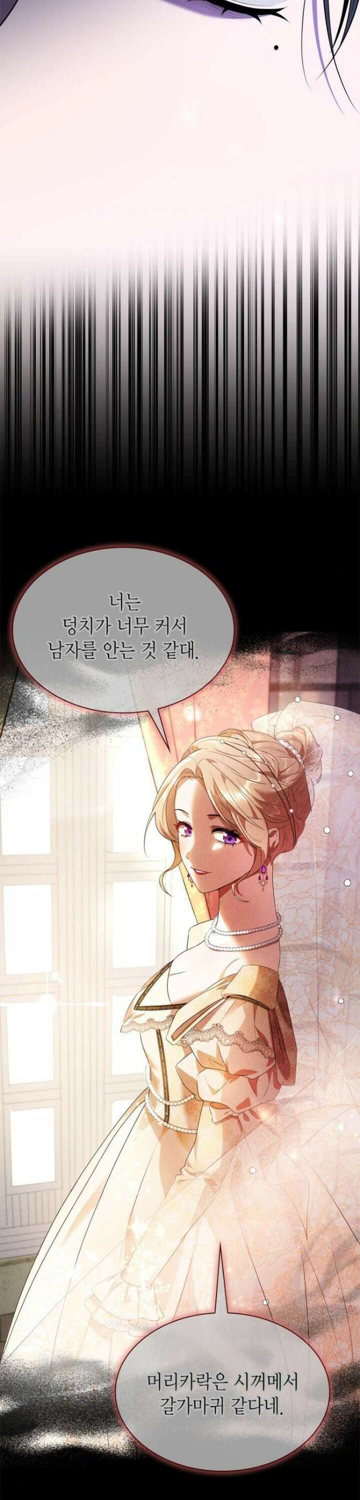 언니, 이번 생엔 내가 왕비야 141화 4