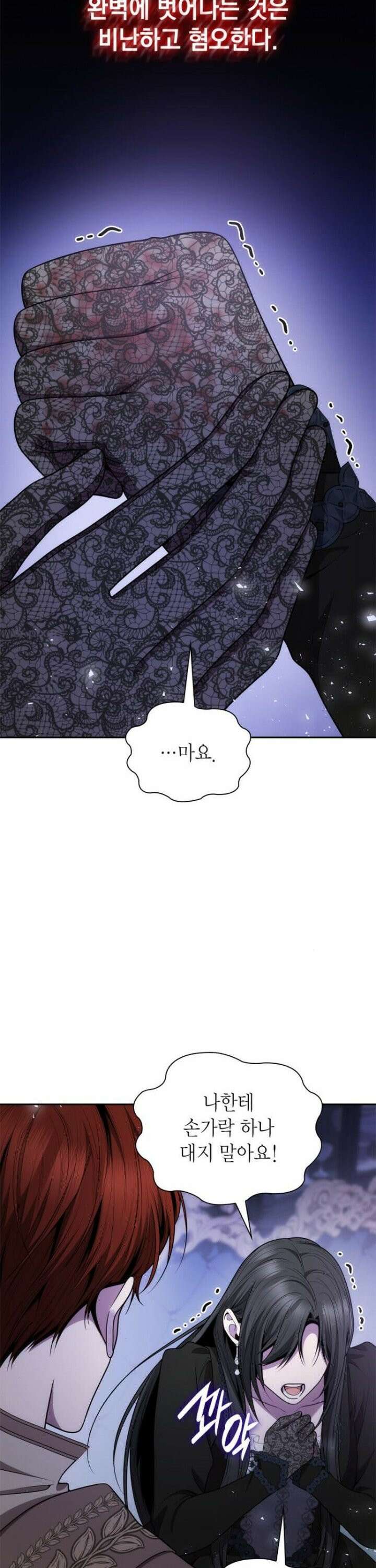 언니, 이번 생엔 내가 왕비야 141화 6