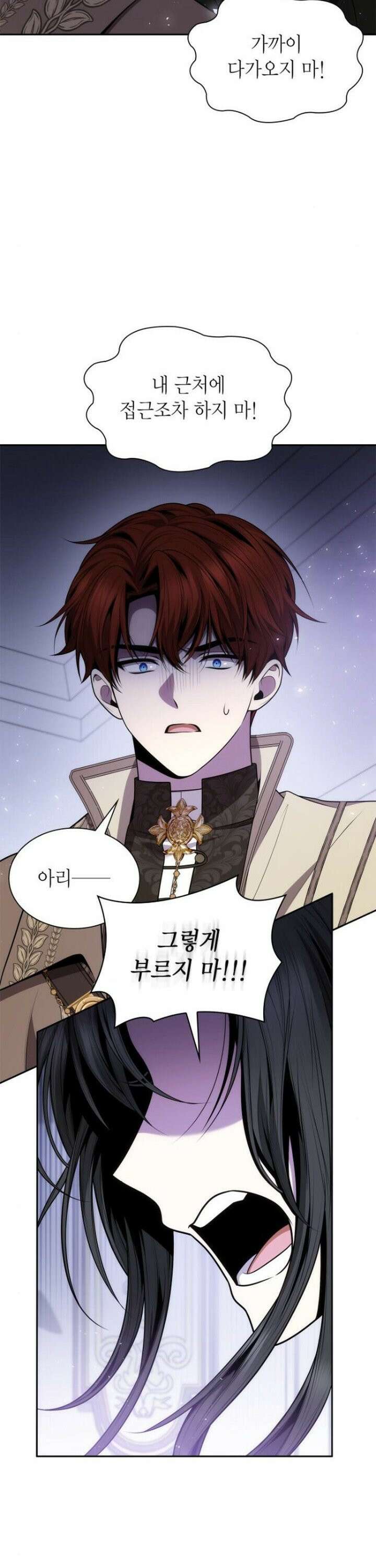 언니, 이번 생엔 내가 왕비야 141화 7