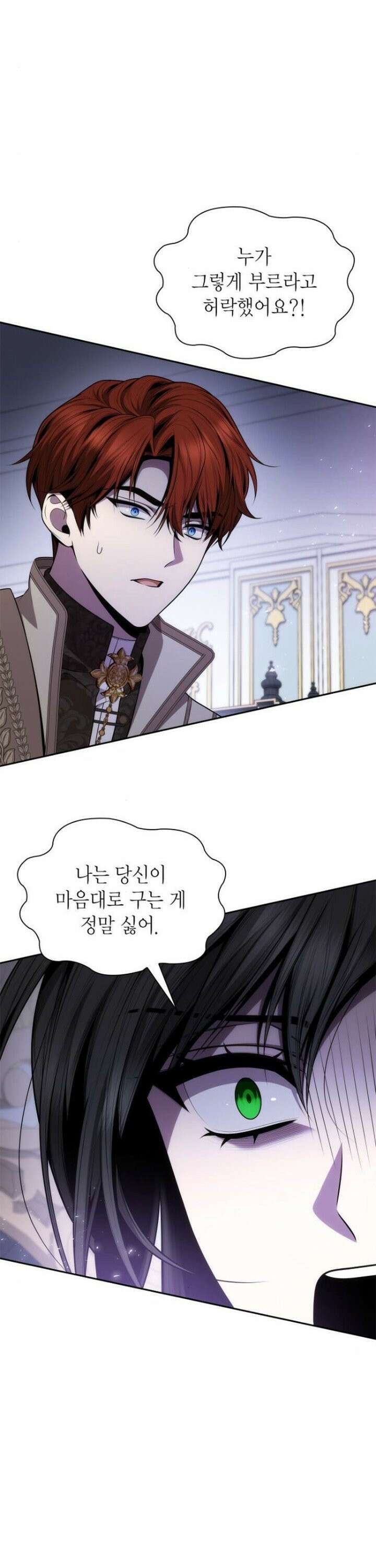 언니, 이번 생엔 내가 왕비야 141화 8