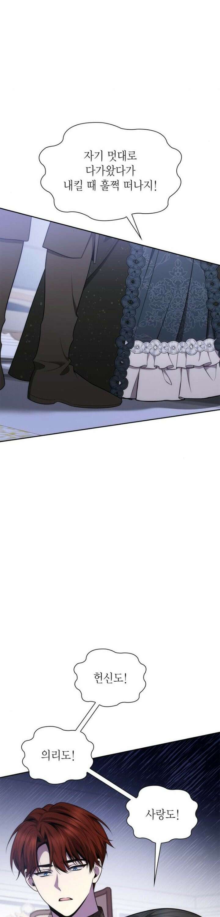 언니, 이번 생엔 내가 왕비야 141화 9