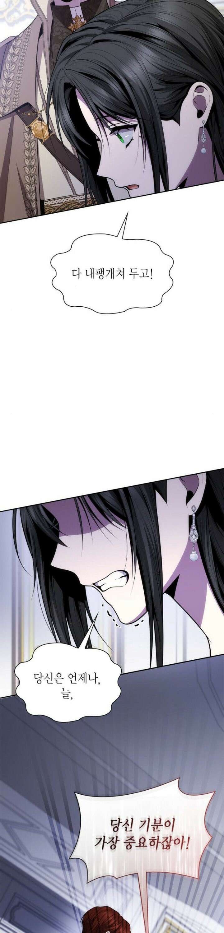 언니, 이번 생엔 내가 왕비야 141화 10