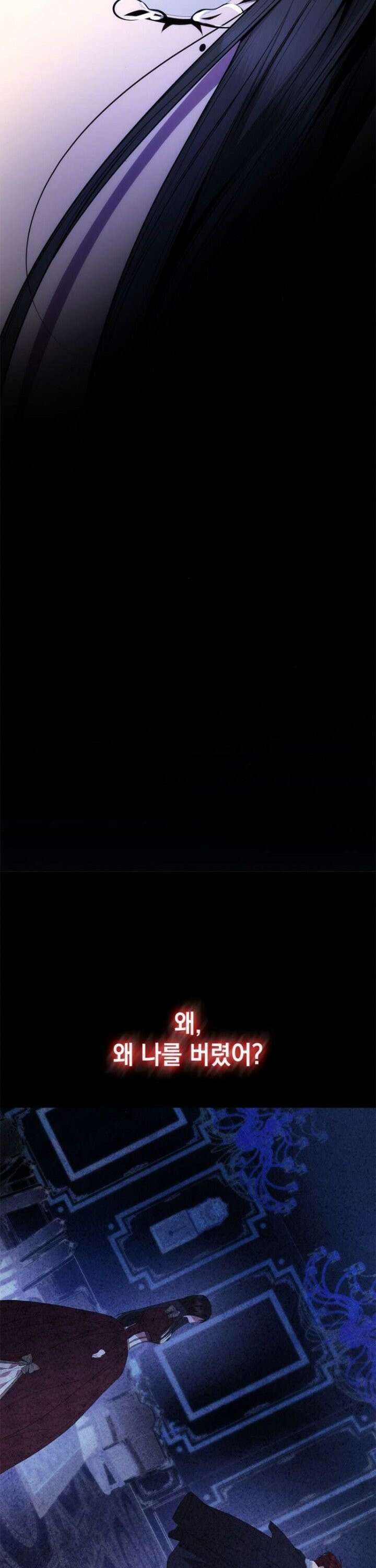 언니, 이번 생엔 내가 왕비야 141화 12