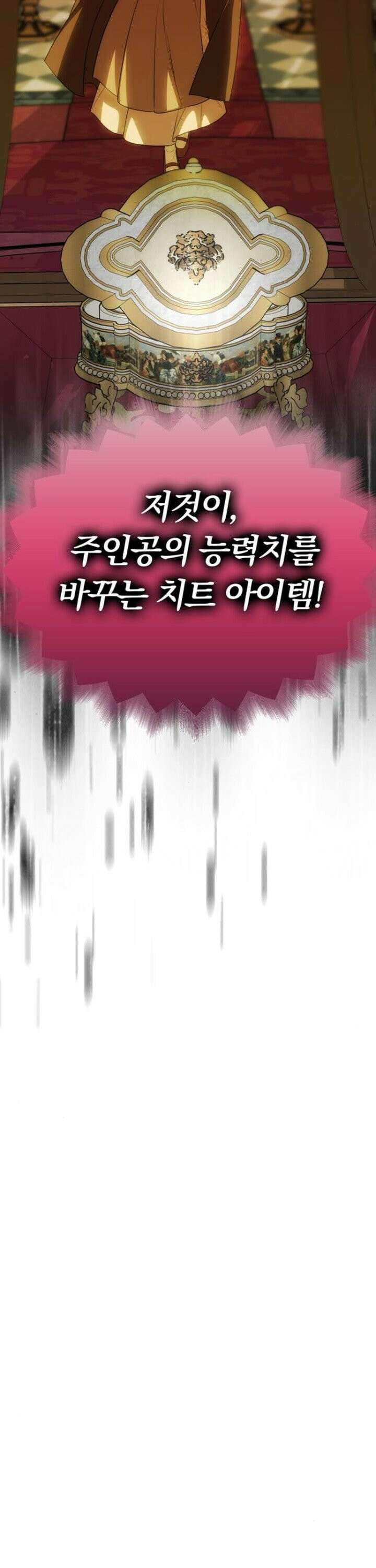 남편은 한 명으로 족하다 52화 2