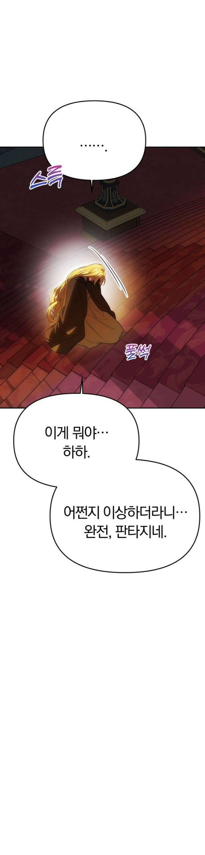 남편은 한 명으로 족하다 52화 10