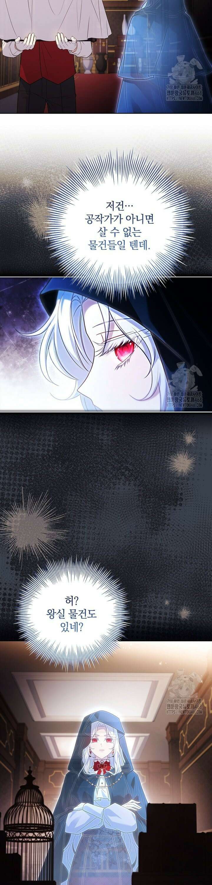 그 아빠에 그 딸 5화 4