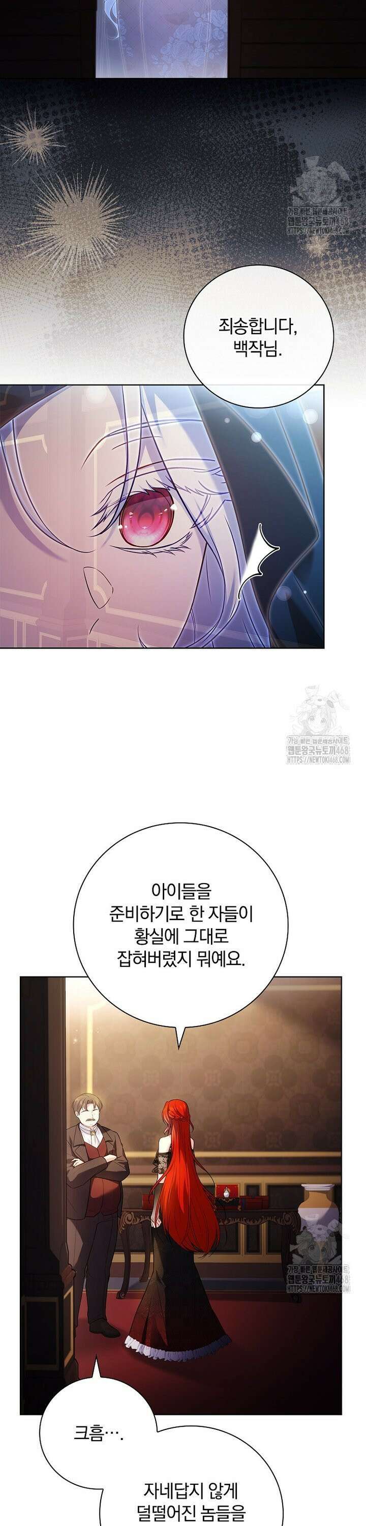 그 아빠에 그 딸 5화 5