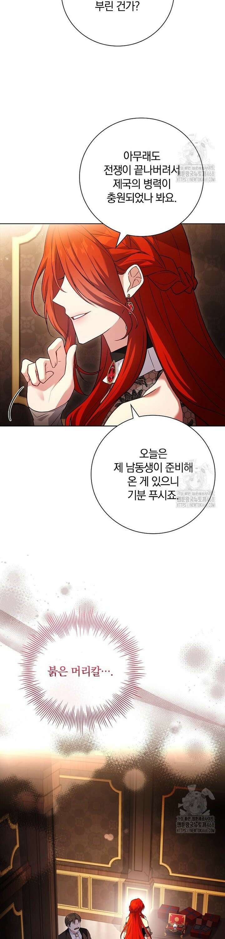 그 아빠에 그 딸 5화 6