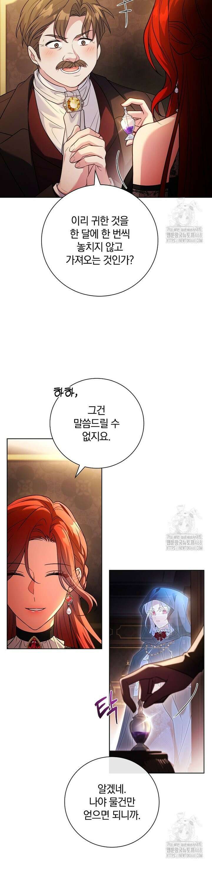 그 아빠에 그 딸 5화 8