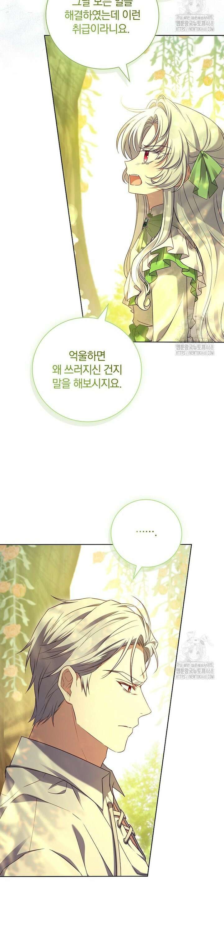 그 아빠에 그 딸 15화 2