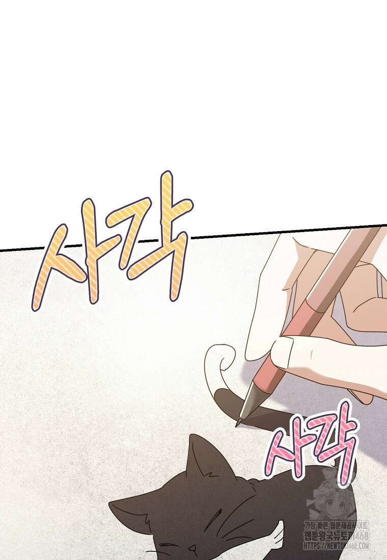 미친 남주들과 같은 반이 되었다 32화 29