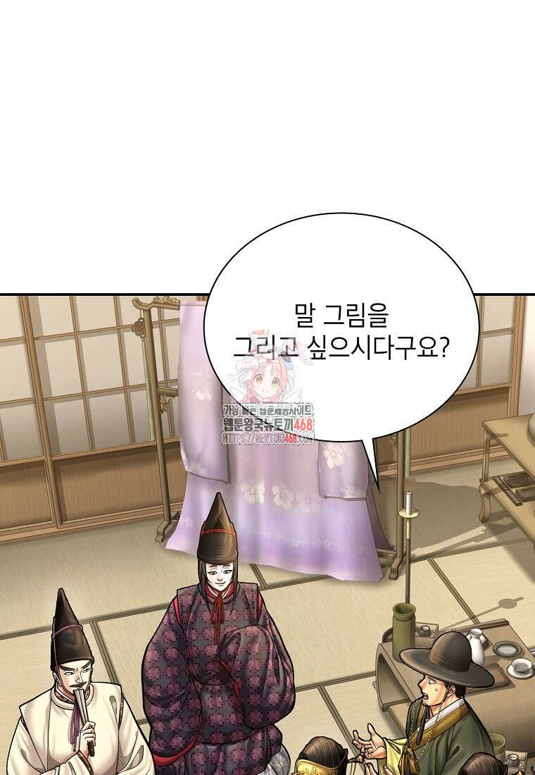 근육조선 시즌2 30화 1