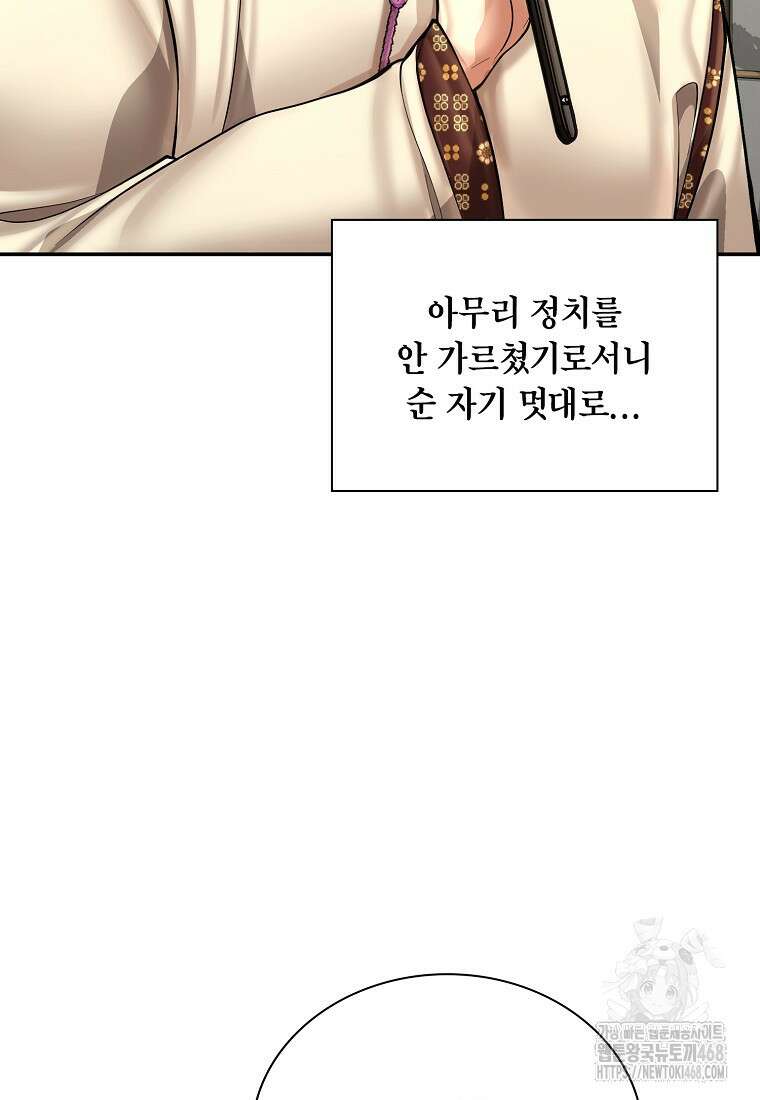 근육조선 시즌2 30화 4