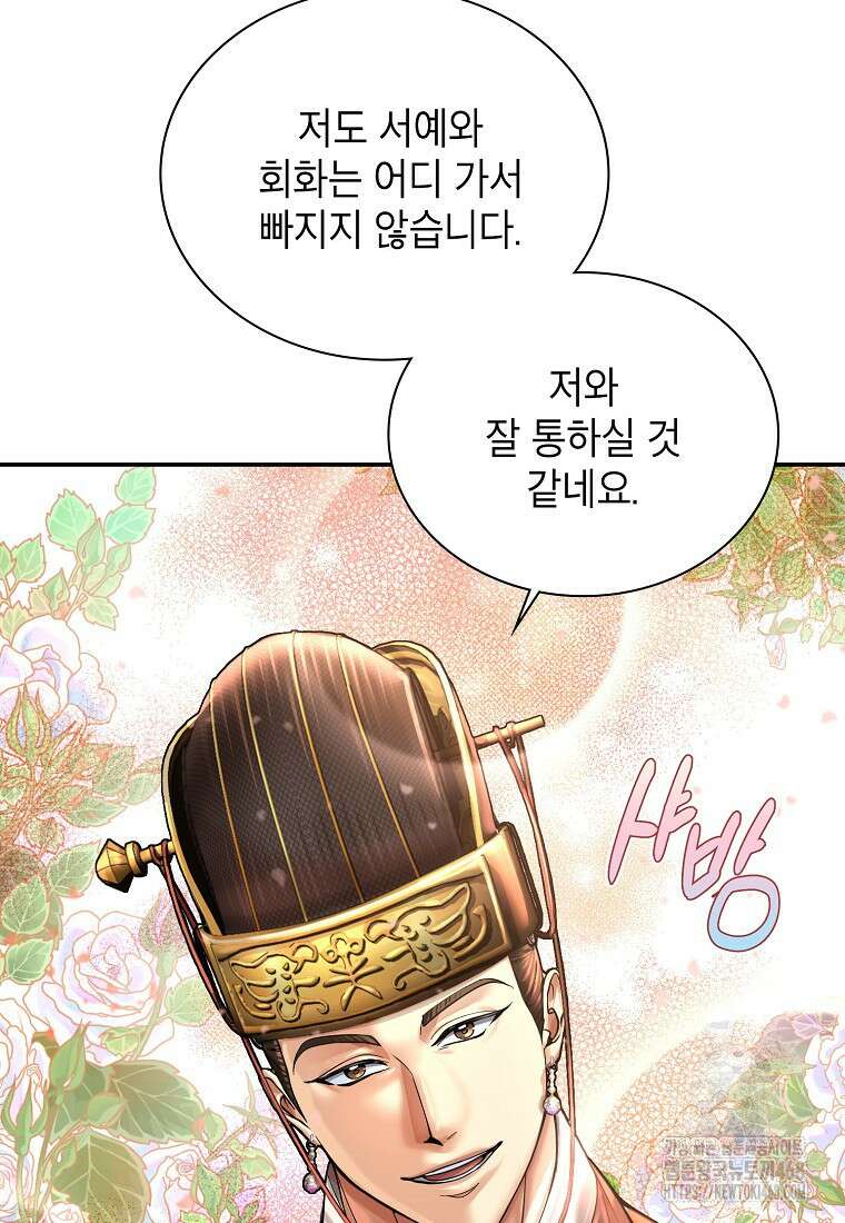 근육조선 시즌2 30화 7