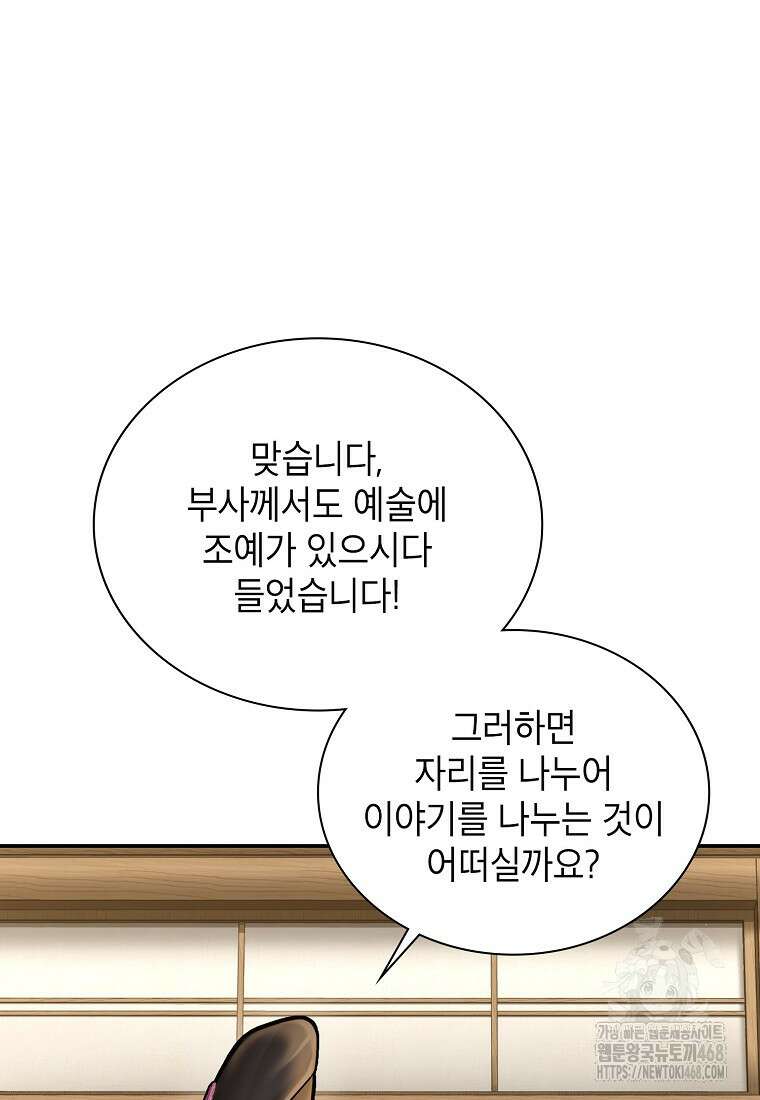 근육조선 시즌2 30화 9