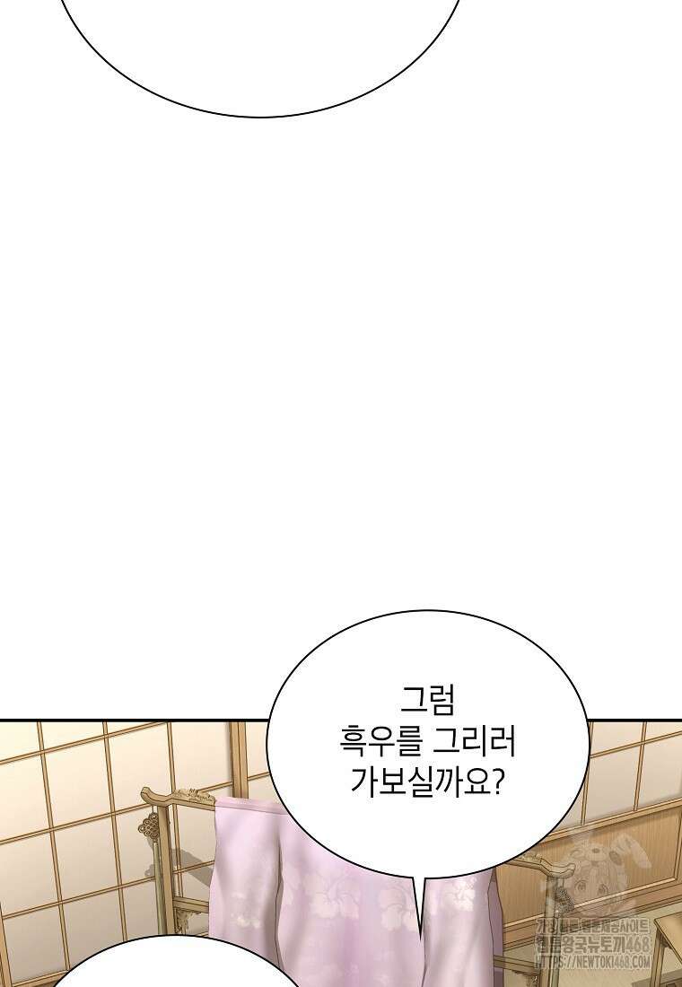 근육조선 시즌2 30화 11