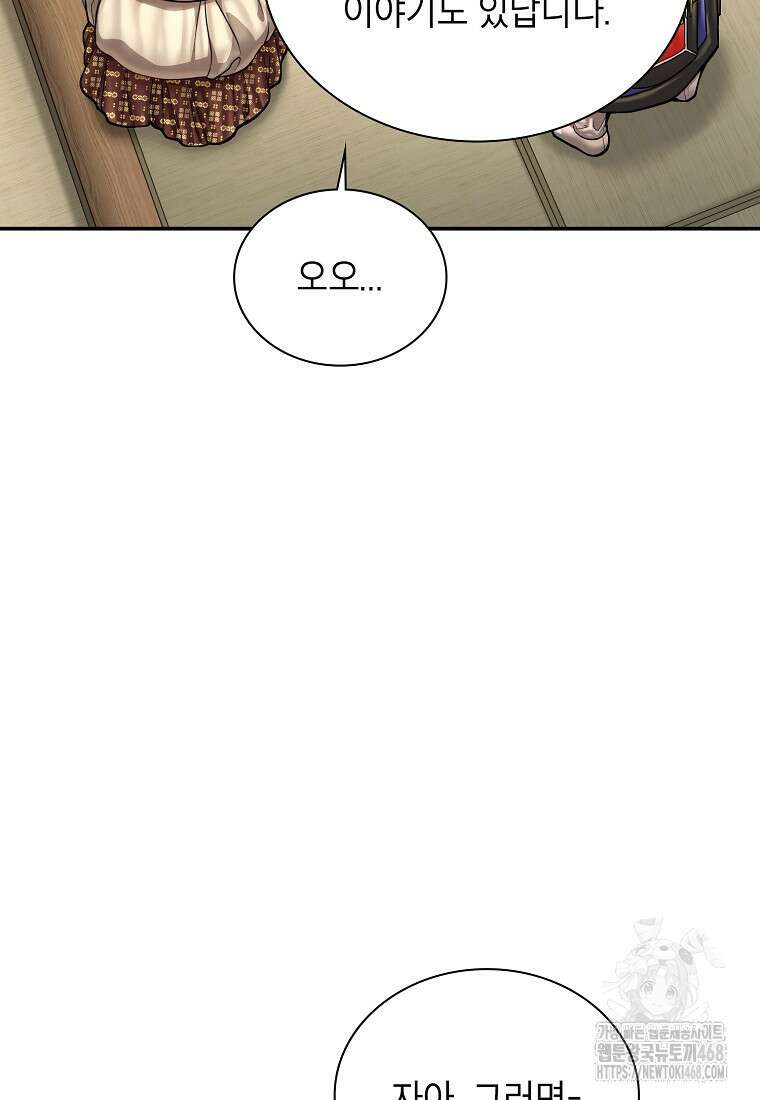 근육조선 시즌2 30화 13