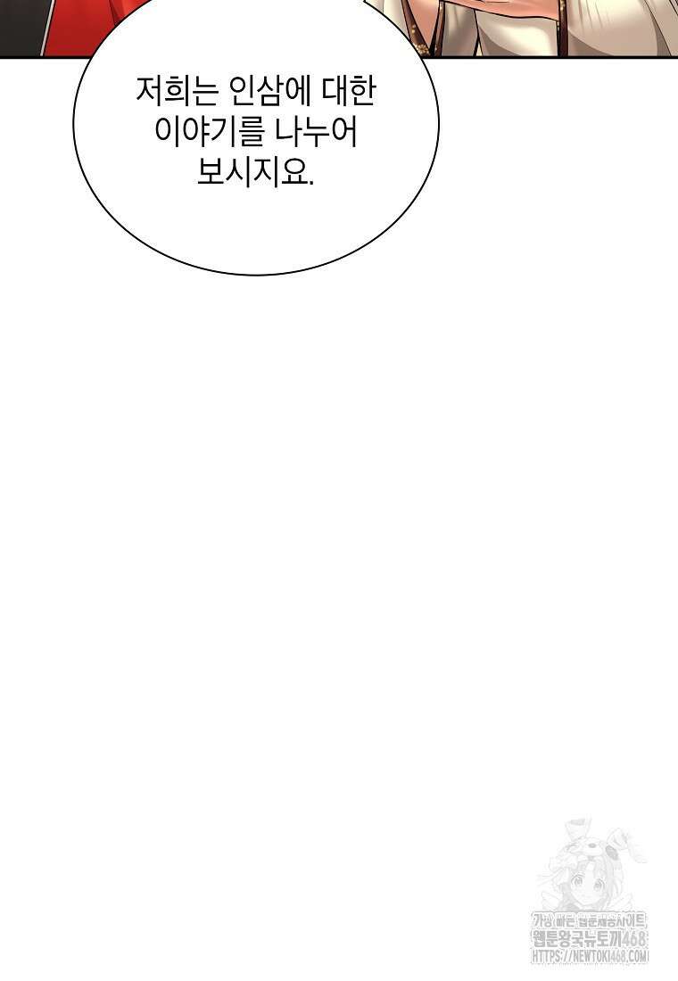 근육조선 시즌2 30화 15